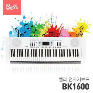 [Bella] 벨라 61건반 전자 키보드 BK-1600