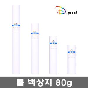 롤 백상지 모음 80g A0 A1 A2 A3 플로터용지(Dipront) JINA