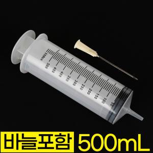 주사기 잉크충전 오일 흡입기 주사침 대형주사기 공업용 500ml