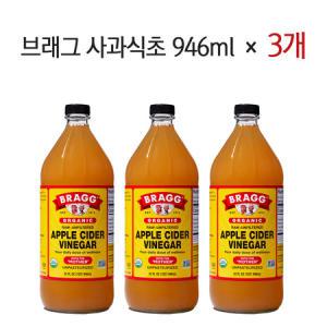 브래그 유기농 사과식초 946ml × 3개 사과 식초 Bragg 애플사이다비니거_