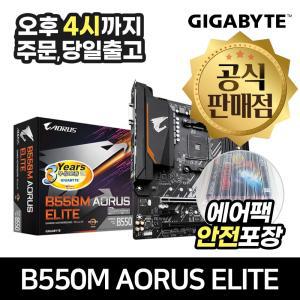 GIGABYTE B550M AORUS ELITE 피씨디렉트 [오늘출발/안전포장]