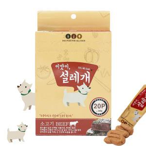 설레개 기능성 대용량 강아지츄르 소고기 눈물 20P