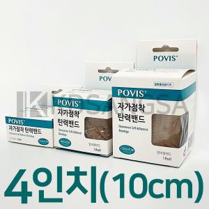 수성 포비스 자가점착 탄력밴드 4인치 1롤 코반 압박