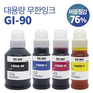 GI-90 무한 리필 / 캐논 호환 GI90 G5090 G5092 G6090 G6091 G6092 G7090 G7092 GM2090 GM2092 GM4090