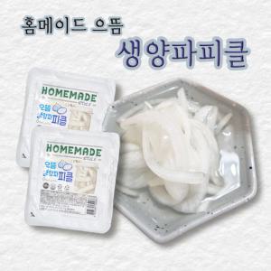 으뜸 홈메이드 생양파피클 100g x8팩_양파초절임 쌀국수 삼겹살 양파절임