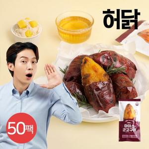 [허닭] 아이스 군고구마 100g 50팩