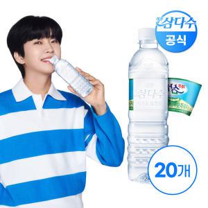 제주 삼다수 무라벨 500ml x 20펫 생수 (유or무라벨 발송)