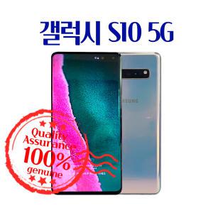 삼성 갤럭시 S10 5G 512GB A급 중고폰 공기계 휴대폰 G977