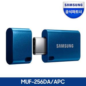 삼성 공식인증 USB 3.1 C타입 메모리 256GB MUF-256DA/APC