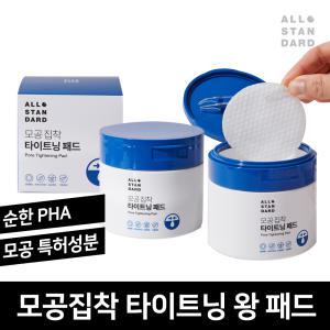 올스탠다드 모공집착 순한PHA+특허성분 패드70매 모공 타이트닝 왕 패드 70매 저자극 파하 각질 블랙헤드