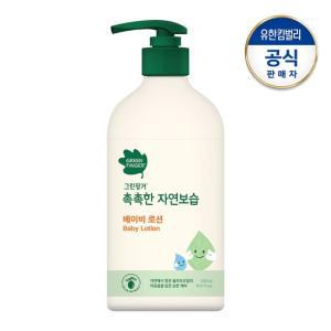 그린핑거 촉촉한 자연보습 대용량 로션500ml