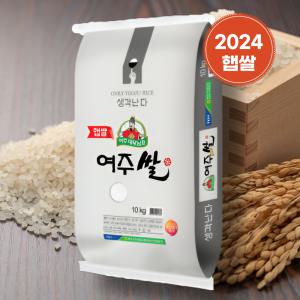 대왕님표 여주쌀 10kg 2024년 단일품종