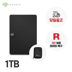 씨게이트 외장하드 1TB Expansion HDD [데이터복구+정품파우치]