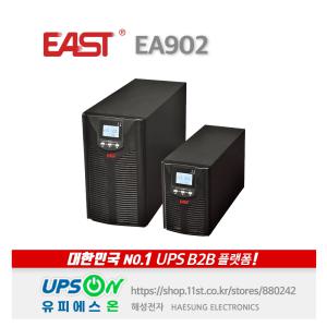 EAST EA902 2KVA 1.8KW On-Line 고효율 UPS