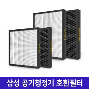 삼성 공기청정기 호환 필터 전기종 블루스카이 비스포크 큐브 CFX-G100D H170D D100D C100D B100D A100D