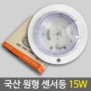 코아프 LED원형 센서등 15W 현관등 베란다 국산