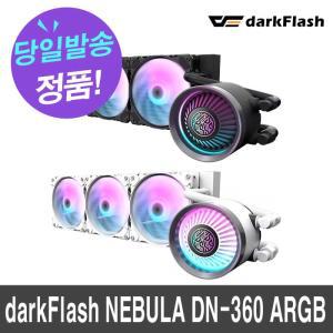 darkFlash NEBULA DN-360 ARGB (화이트)