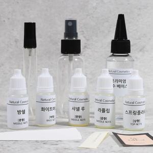 조향 향수 DIY 키트 50ml 나만의 향 만들기 향수병 8종세트 학습 교재교구 용기 공병유리