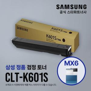 삼성 정품토너 검정 CLT-K601S / 약 23,000매 / SL-X6250LX SL-X6300LX SL-X6350LX SL-X6350ZX SL-G256X