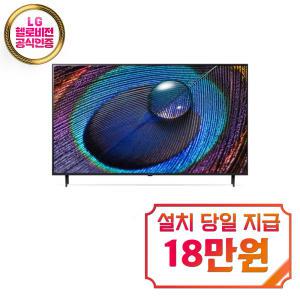 렌탈-[LG] 울트라 HD TV 65인치 65UR931C0NA / 60개월 약정