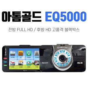 아톰골드 EQ5000 블랙박스 / 32GB 2채널 블랙박스 / 신형 모델 대체 발송