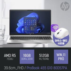 ⓒ HP ProBook 455 G10 80D57PA R5-7530U 16GB 512GB WIN11 / 사무 인강 가성비 PD충전 노트북