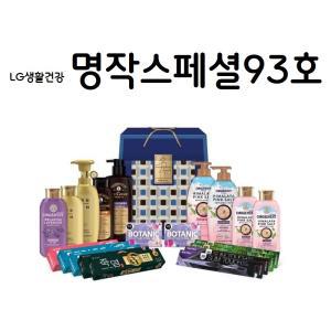 엘지생활건강 마스터셀렉션 93호