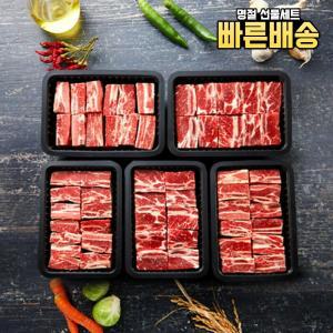 [빠른배송] 명장이상정 호주산 송아지갈비 4kg(소갈비 찜용 800g x 5팩)