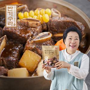 [반기수라] 양희경의 진심담은 소갈비찜 500g x 8팩