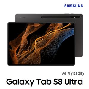 [삼성]갤럭시탭 S8 Ultra 128G (SM-X900) Wi-Fi - 그라파이트