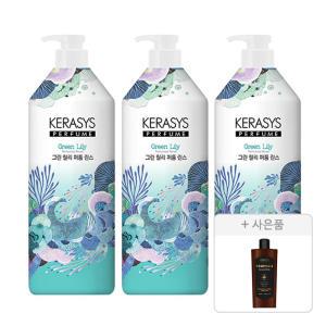 케라시스 퍼퓸 그린 릴리 린스, 1L, 3개+증정(프로폴리스 데미지 리페어샴푸, 180ml, 1개)