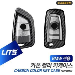 BMW G22 신형 4시리즈 전용 카본 키커버 키케이스