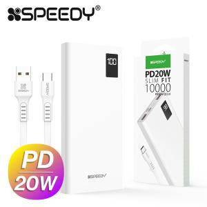 스피디 PD 20W LED 고속 충전 보조배터리10000mAh