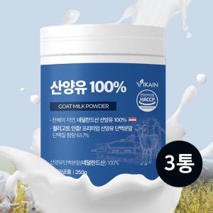 산양유 단백질 파우더 100 산양 단백분말 가루 프로틴 보충제 무첨가 퀄리코트 인증 3통