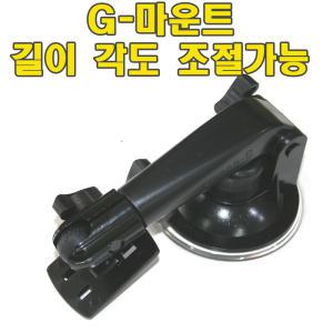 유리흡착형 거치대/G-마운트/마이딘 FX3000/KX8000 호환 사용가능