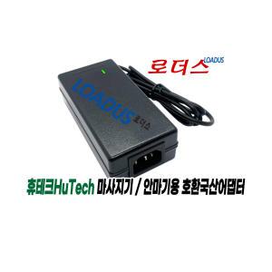 휴테크HuTech 바디케어 발마사지기 듀얼웨이브 HT-2801전용 ZF120A-2403000 호환 24V 3A 국산로더스어댑터