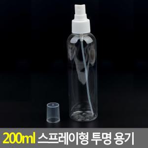 200ml 스프레이형 투명 용기 공용기 공병 향수병 스프레이병 향수공병 휴대용스프레이