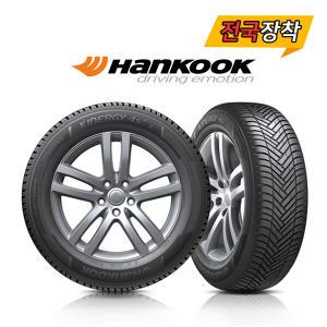 전국무료장착 한국 키너지 4S 2 H750A 235/55R19