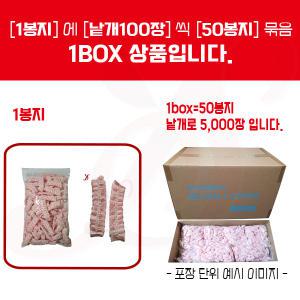 마이크커버 봉지 땡땡이 벌크 1박스 50팩(5000장) 세트/노래방 무대 행사장 강의실 회의실 마이크 위생카바 /예송사운드