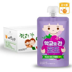 학교로 간 포도 1박스 (100ml x 40팩) 어린이주스 아기음료