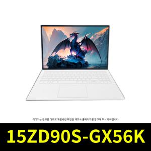 LG그램 15ZD90S-GX56K 무선마우스 + 마우스패드 + 한컴밸류팩 제공 NT