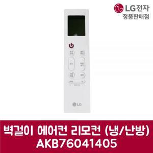 LG전자 엘지 정품 벽걸이 에어컨 리모컨 냉난방 AKB76041405