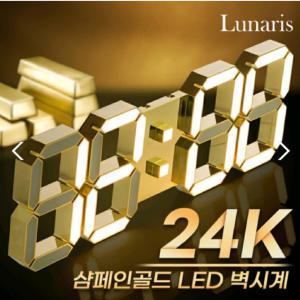 [본사직배] 국산 루나리스 24K 금도금 샴페인골드 3D LED 벽시계 LG전구 38cm