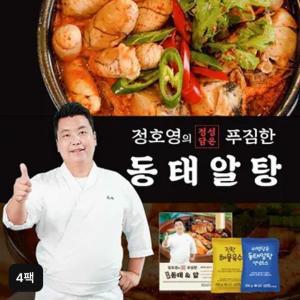 정호영 푸짐한 동태알탕 300gX4팩+해물육수 250gX4팩+양념소스 250gX4팩