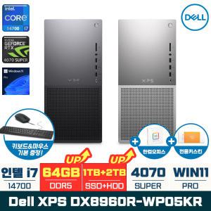 Dell XPS 데스크탑 PC DX8960R-WP05KR 14세대 i7-14700 RTX 4070 SUPER WIN11 Pro (64GB/2TB HDD 구성)