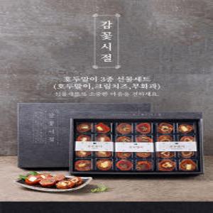 [감꽃시절] 영동곶감 선물세트 (무화과크림치즈 300g 1팩 + 크림치즈 300g 1팩+ 호두말이 300g 1팩)