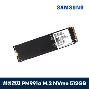 삼성전자 PM991a M.2 NVMe SSD 512GB 미사용[벌크] / KCJH