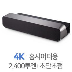 뷰소닉 X1000-4K+ 4K 2400안시루멘 가정용 램프 BBC