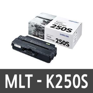 삼성 정품토너 MLT-K250S SL-M2843 SL-M2843DW SL-M2890 SL-M2890FW SL-M2893 SL-M2893FW