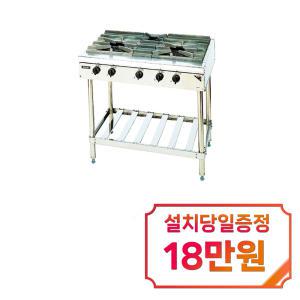 [린나이] 업소용 높은 가스레인지 3구 RSB-320L / 60개월 약정s